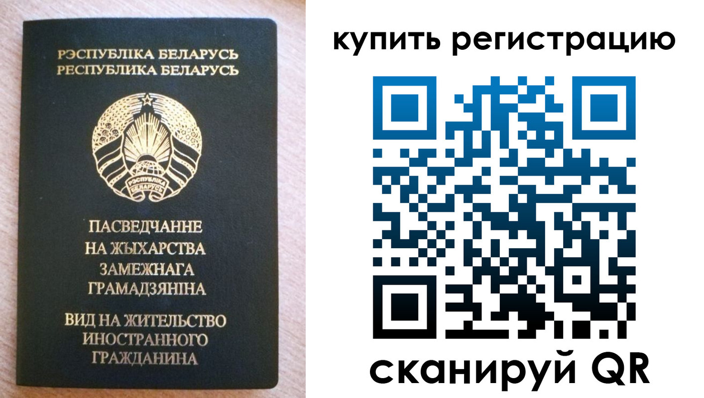 временная регистрация для школы в Мегионе
